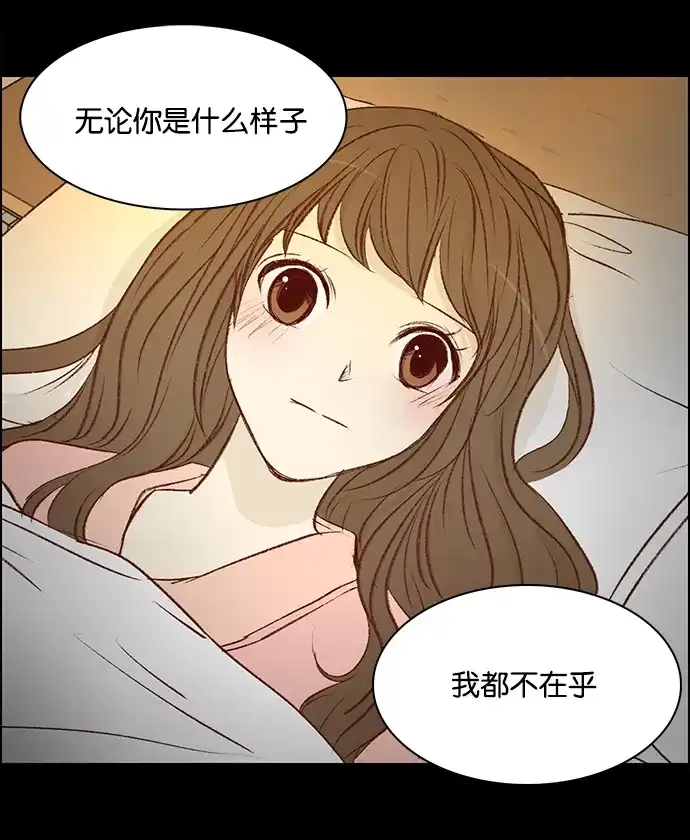 女友比我帅 [第61话] 可以吧？ 第17页