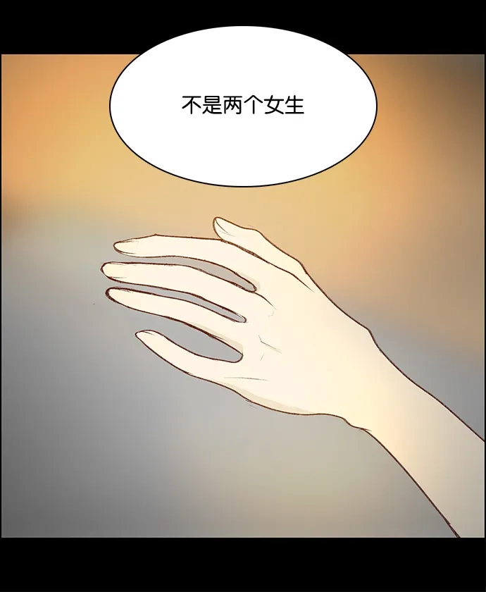 女友比我帅 [第61话] 可以吧？ 第15页