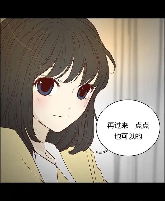 女友比我帅 [第61话] 可以吧？ 第3页