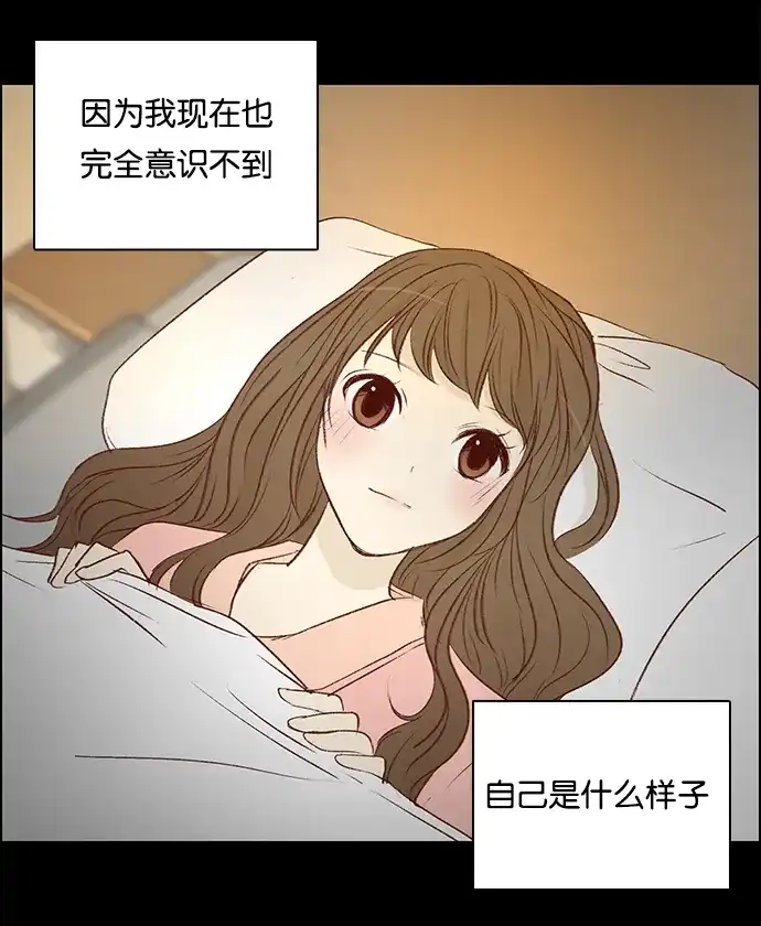 女友比我帅 [第61话] 可以吧？ 第7页