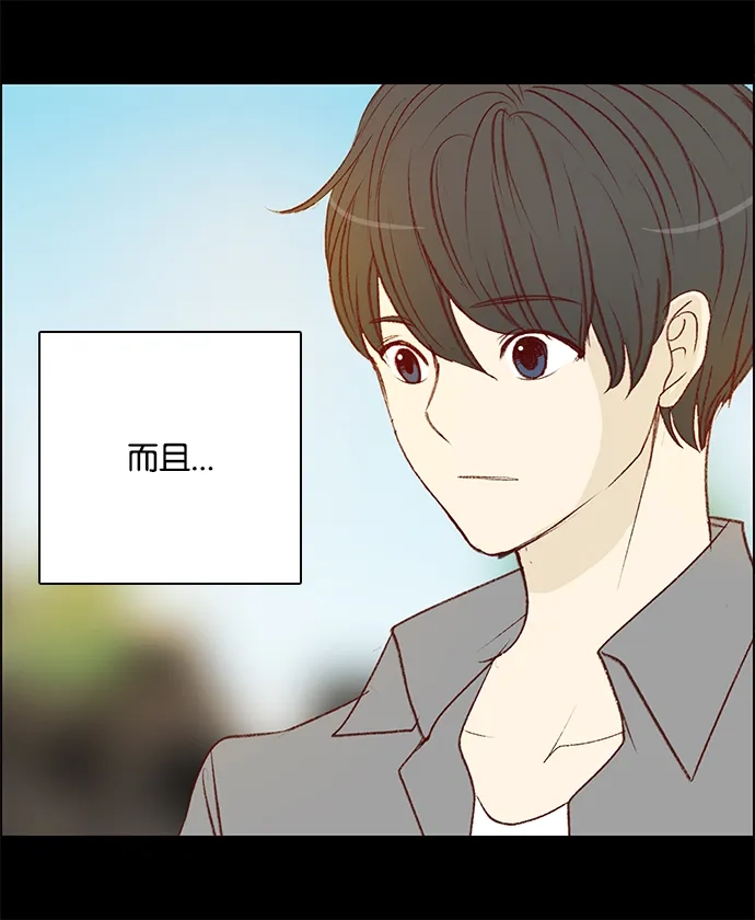 女友比我帅 [第62话] 好久不见 第18页