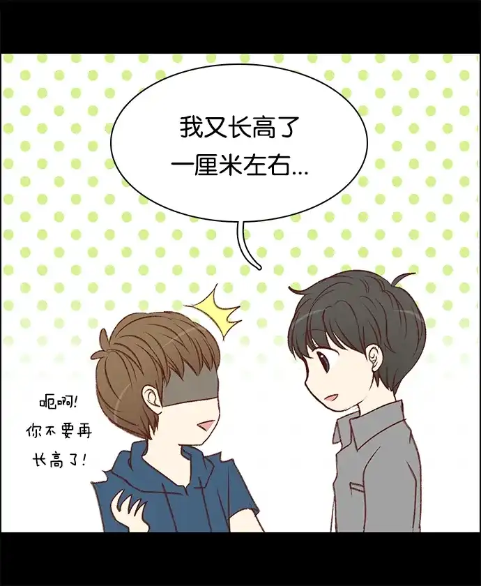 女友比我帅 [第62话] 好久不见 第10页