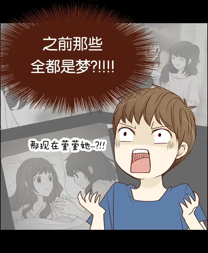 女友比我帅 [第62话] 好久不见 第5页