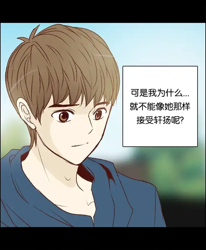 女友比我帅 [第62话] 好久不见 第17页