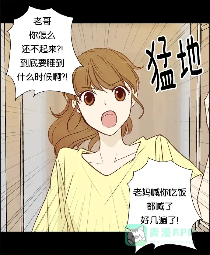 女友比我帅 [第62话] 好久不见 第1页
