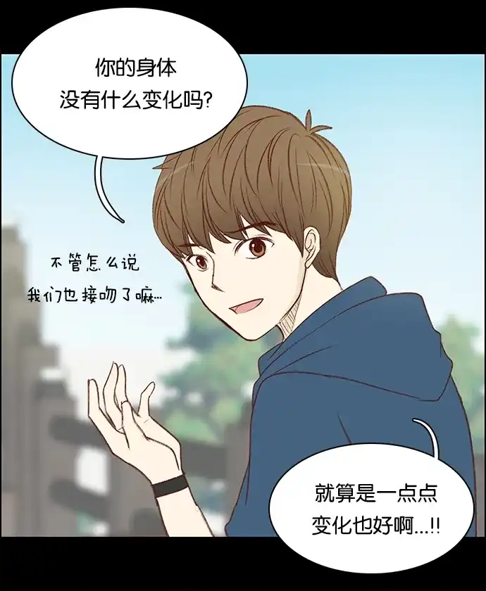 女友比我帅 [第62话] 好久不见 第9页