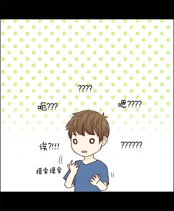 女友比我帅 [第62话] 好久不见 第4页