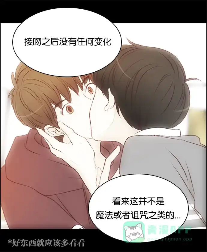 女友比我帅 [第62话] 好久不见 第11页