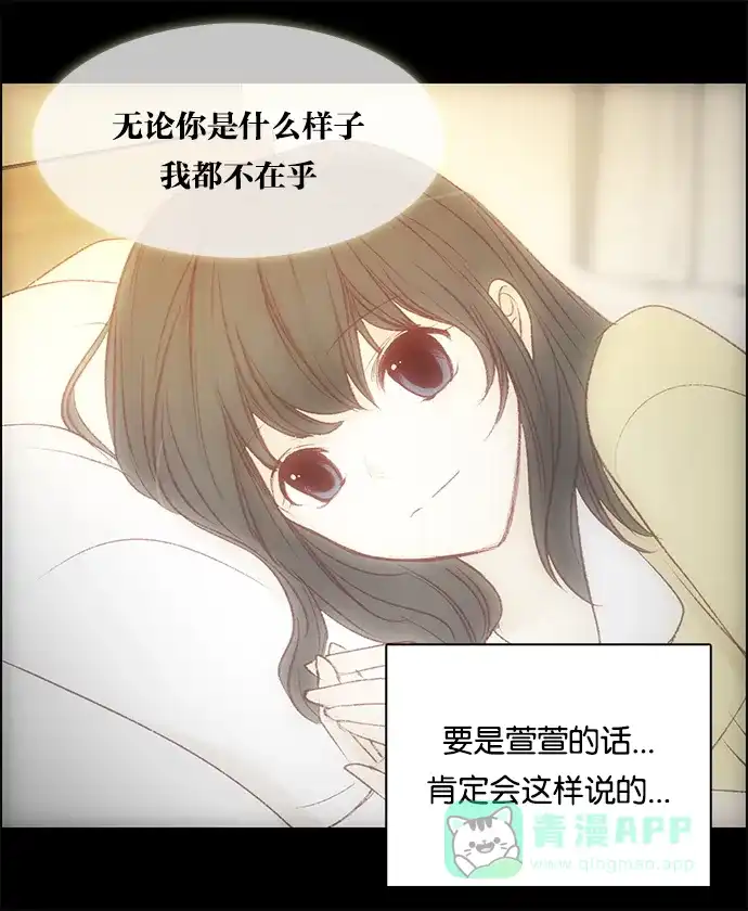 女友比我帅 [第62话] 好久不见 第16页