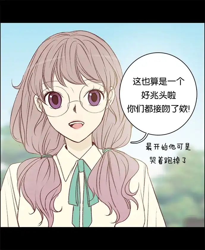 女友比我帅 [第63话] 性感泳衣 第10页