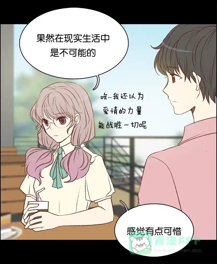 女友比我帅 [第63话] 性感泳衣 第6页