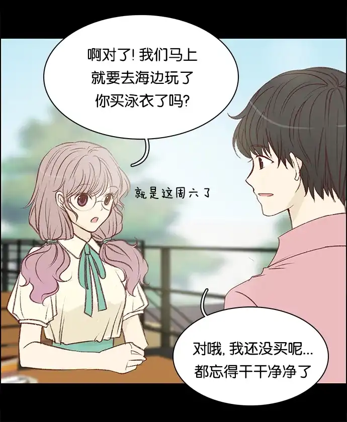 女友比我帅 [第63话] 性感泳衣 第18页
