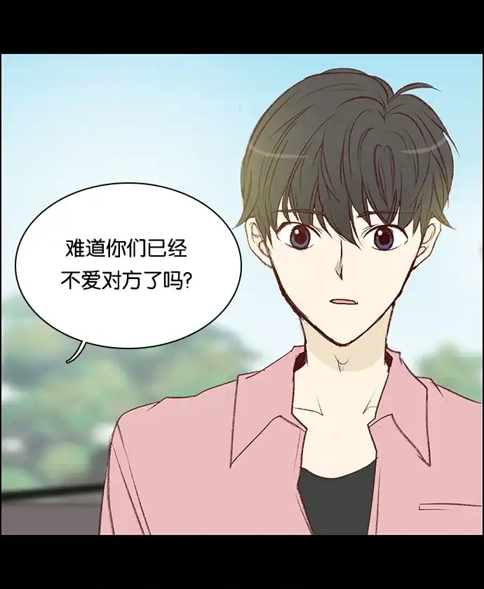 女友比我帅 [第63话] 性感泳衣 第7页