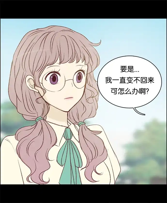 女友比我帅 [第63话] 性感泳衣 第13页