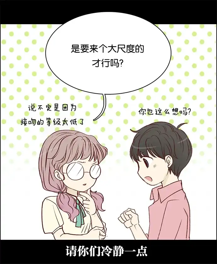 女友比我帅 [第63话] 性感泳衣 第3页