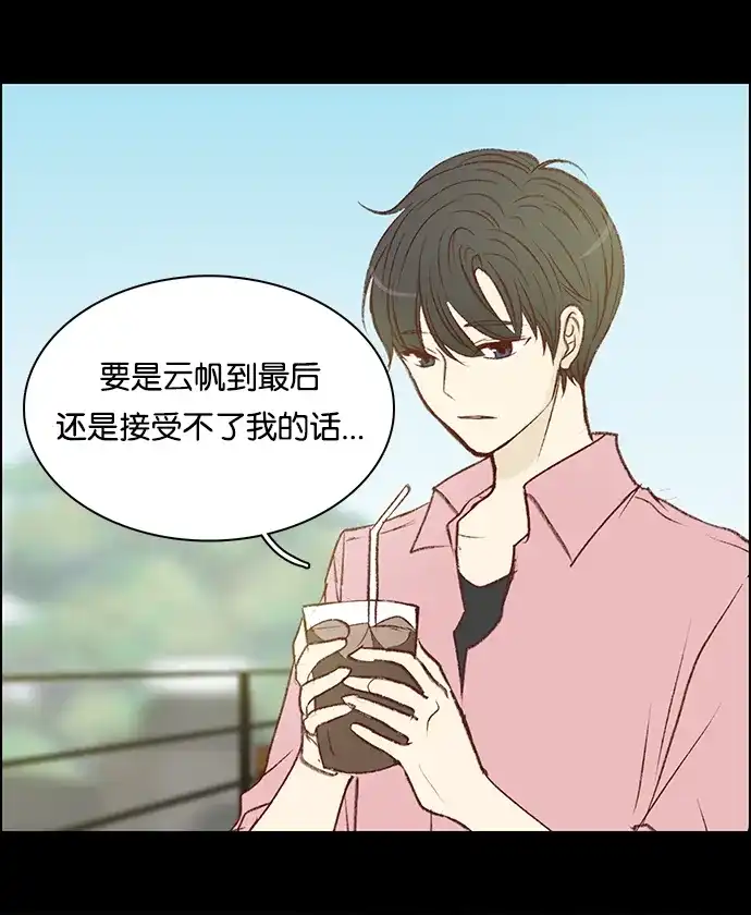 女友比我帅 [第63话] 性感泳衣 第14页