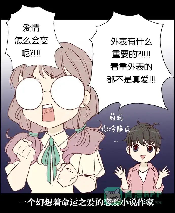 女友比我帅 [第63话] 性感泳衣 第16页