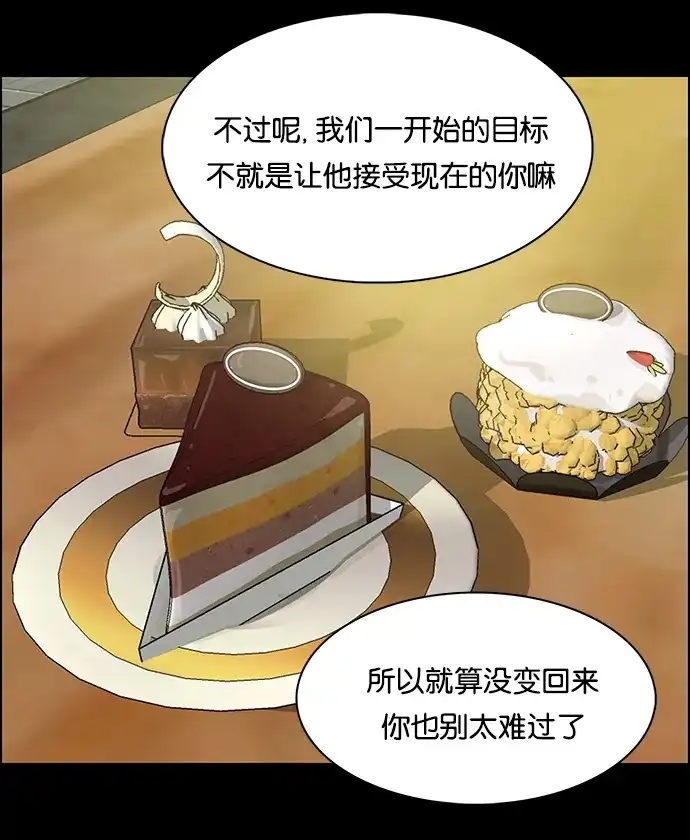 女友比我帅 [第63话] 性感泳衣 第9页