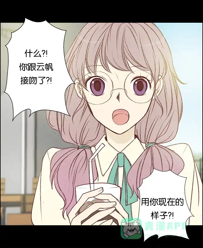 女友比我帅 [第63话] 性感泳衣 第1页