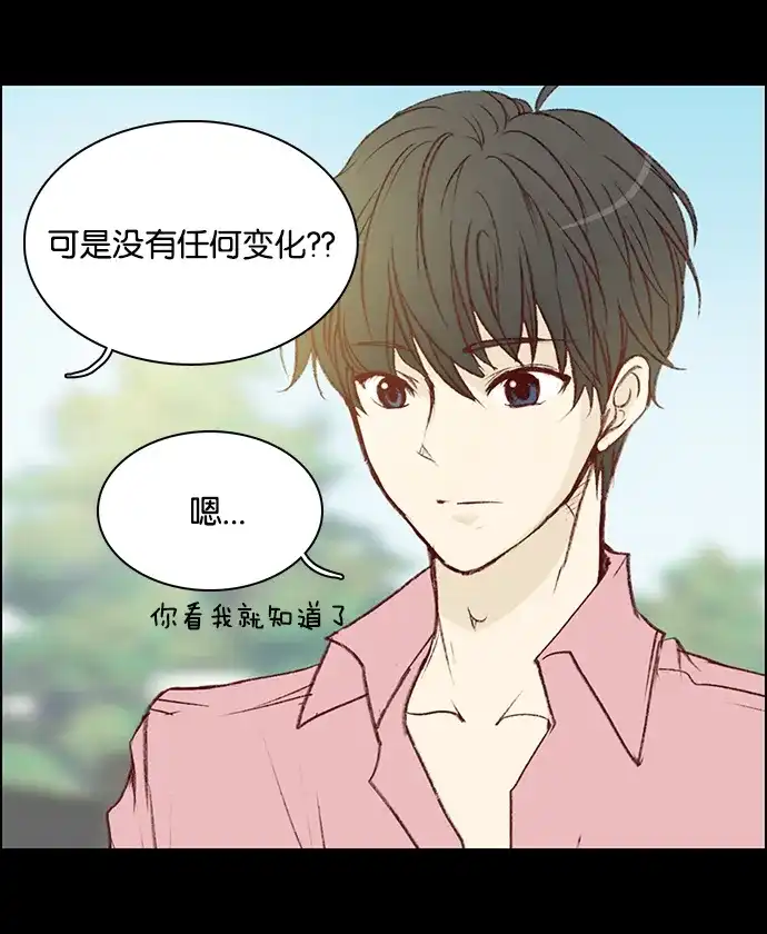 女友比我帅 [第63话] 性感泳衣 第2页
