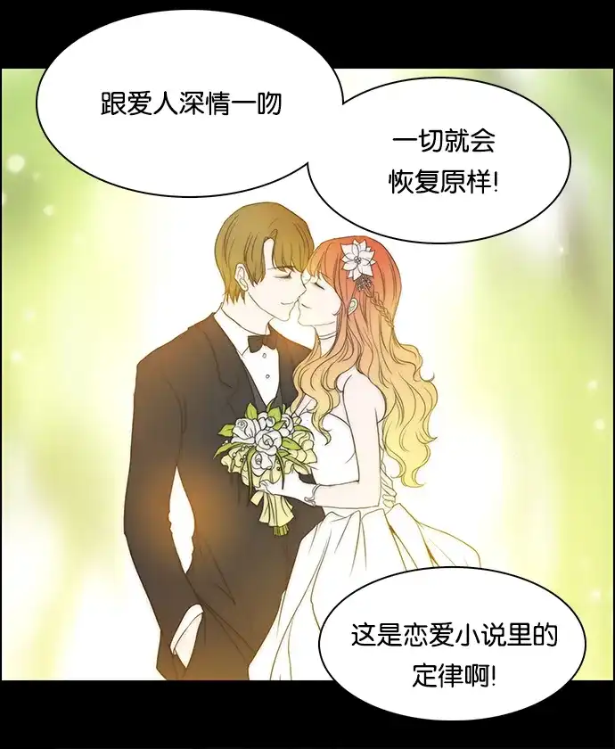 女友比我帅 [第63话] 性感泳衣 第5页