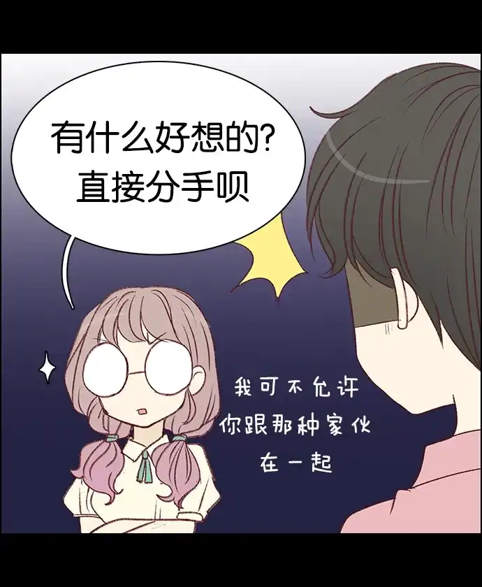 女友比我帅 [第63话] 性感泳衣 第15页