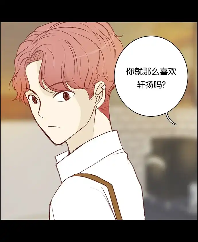 女友比我帅 [第64话] 喜欢一个人意味着··· 第13页