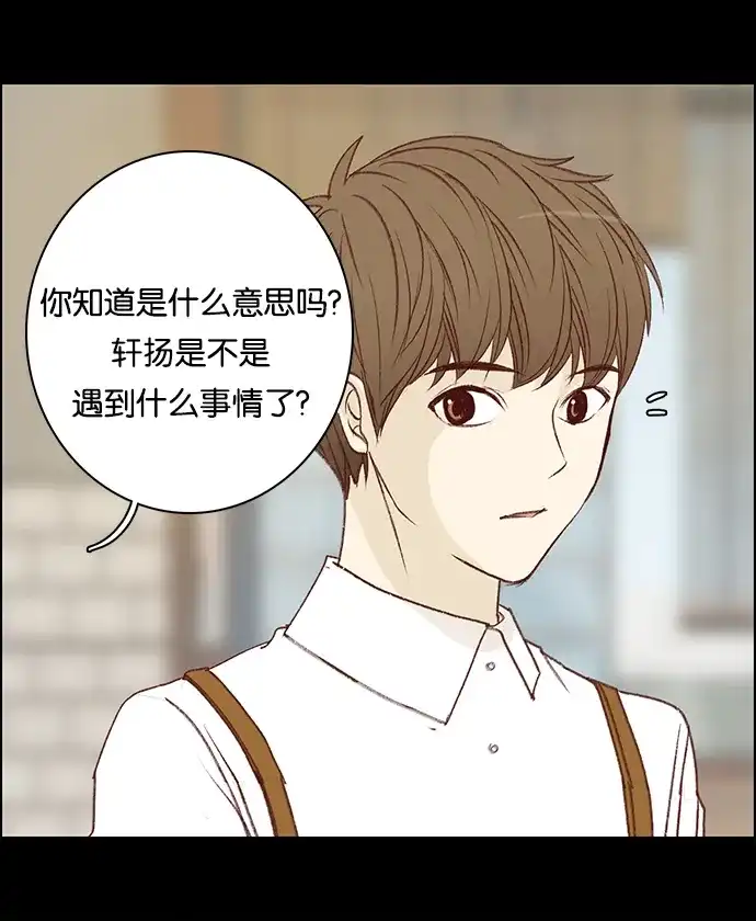 女友比我帅 [第64话] 喜欢一个人意味着··· 第10页