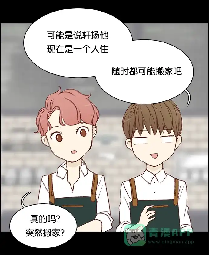 女友比我帅 [第64话] 喜欢一个人意味着··· 第11页