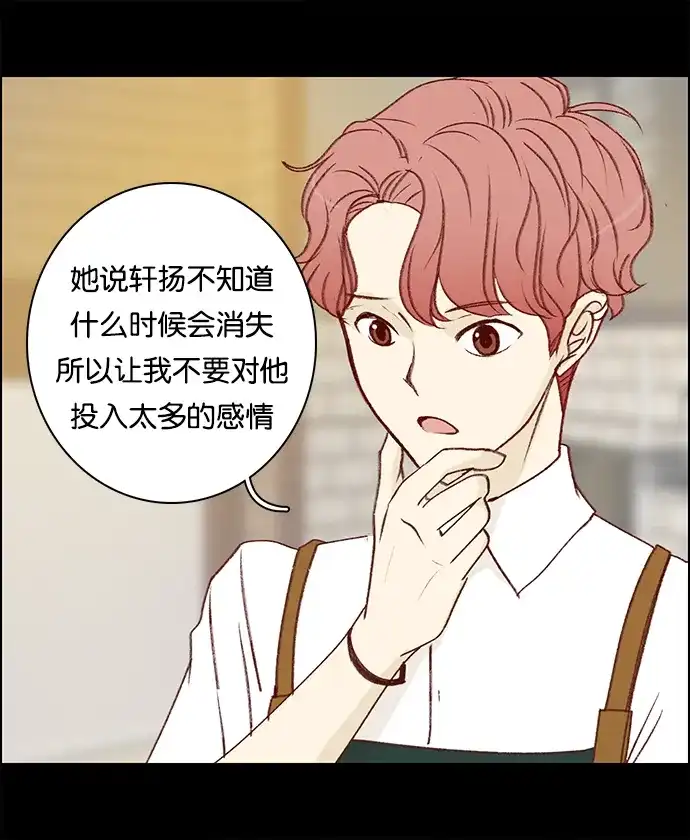 女友比我帅 [第64话] 喜欢一个人意味着··· 第9页