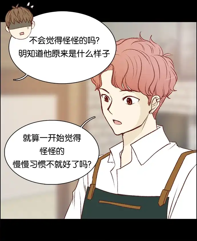 女友比我帅 [第64话] 喜欢一个人意味着··· 第18页