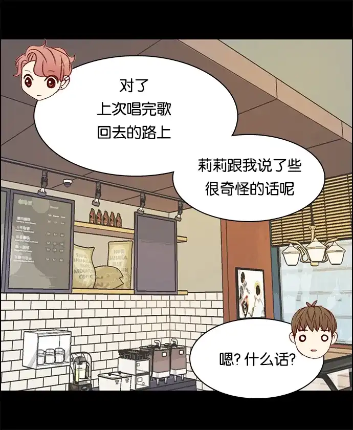 女友比我帅 [第64话] 喜欢一个人意味着··· 第8页