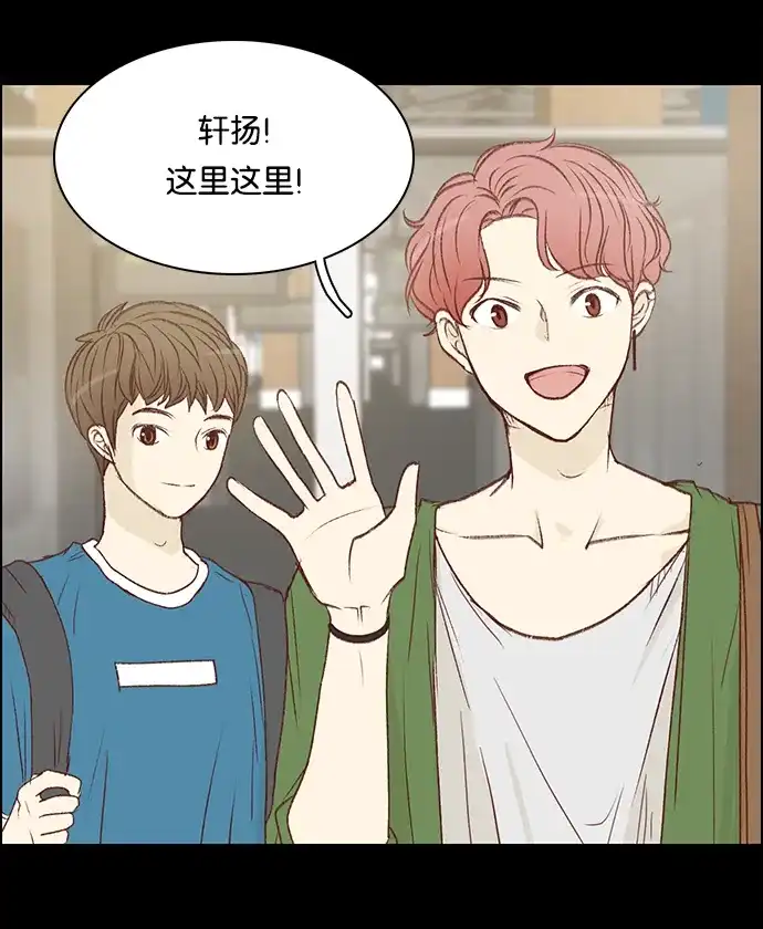 女友比我帅 [第65话] 出发吧！ 第9页