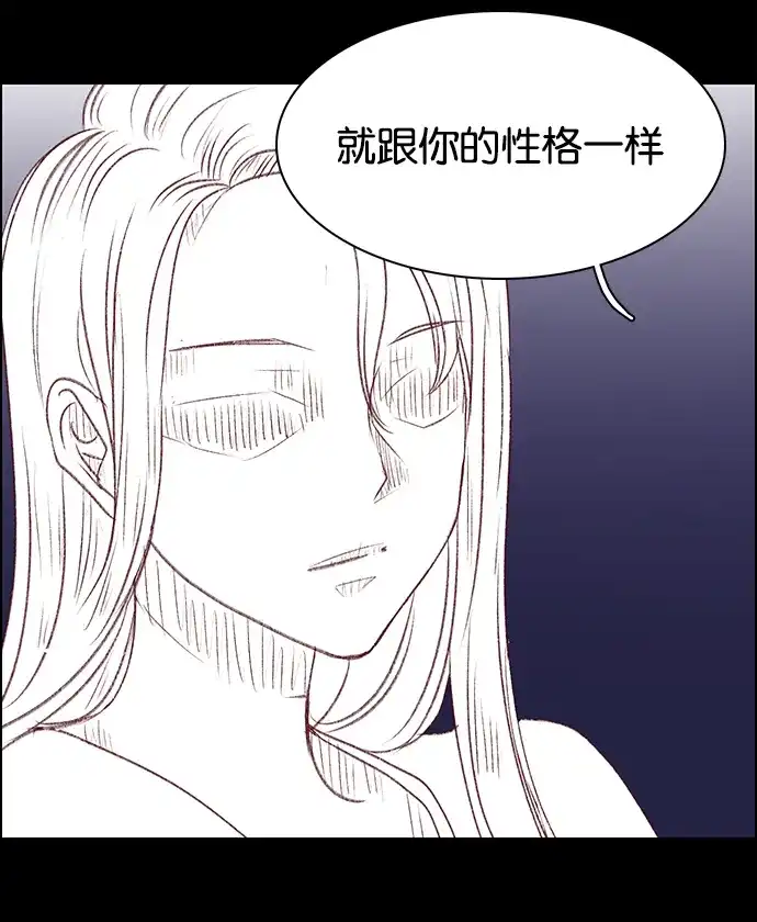 女友比我帅 [第65话] 出发吧！ 第5页