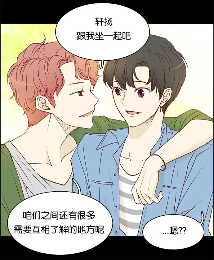 女友比我帅 [第65话] 出发吧！ 第15页