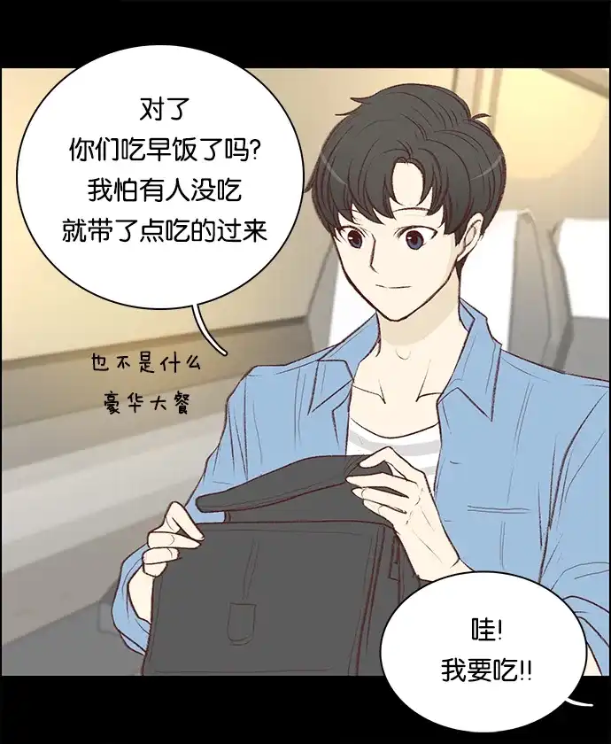 女友比我帅 [第66话] 咔嚓 第10页