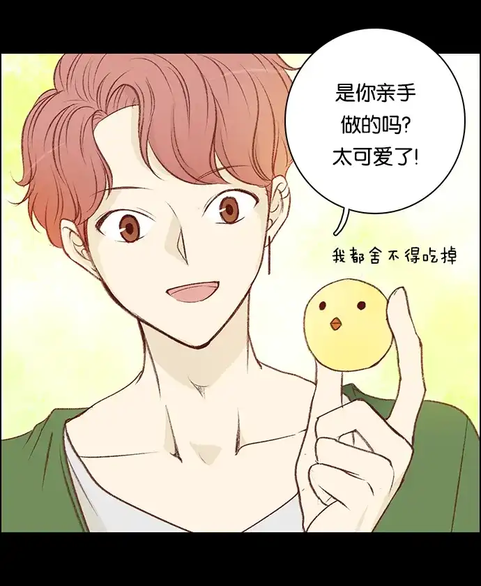 女友比我帅 [第66话] 咔嚓 第12页