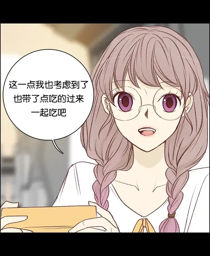 女友比我帅 [第66话] 咔嚓 第13页