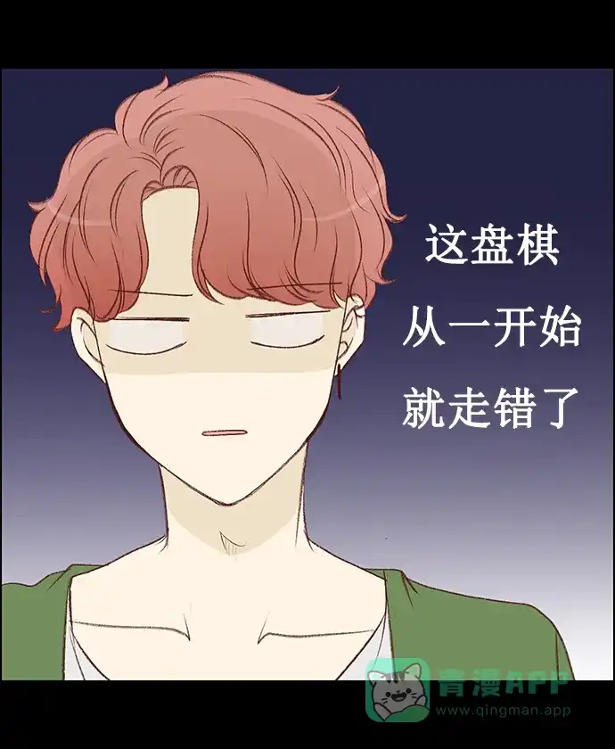 女友比我帅 [第66话] 咔嚓 第1页