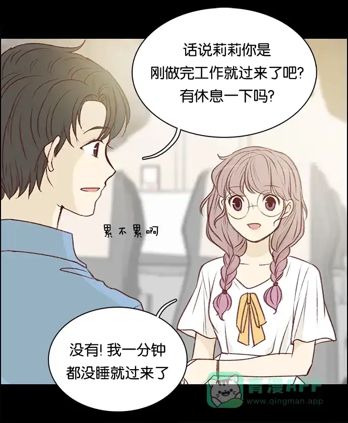 女友比我帅 [第66话] 咔嚓 第16页