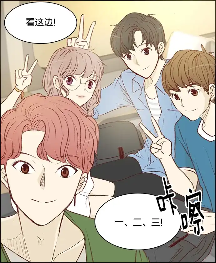 女友比我帅 [第66话] 咔嚓 第8页