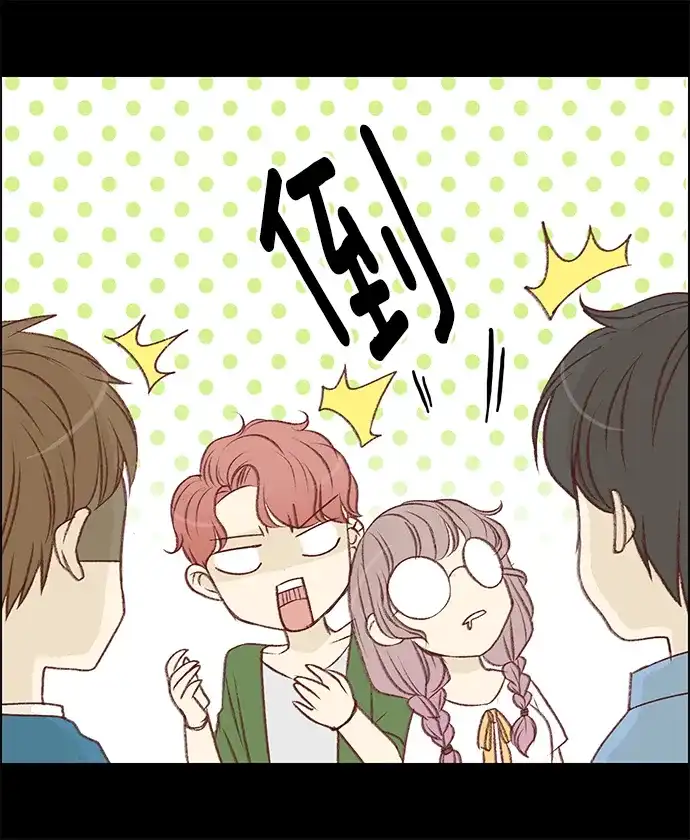 女友比我帅 [第66话] 咔嚓 第18页