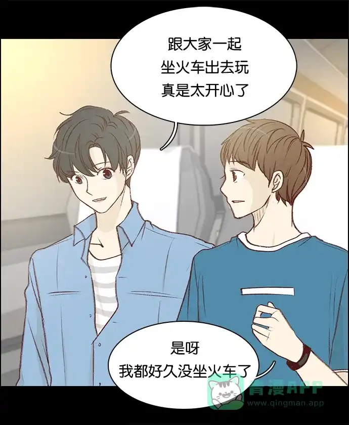 女友比我帅 [第66话] 咔嚓 第6页