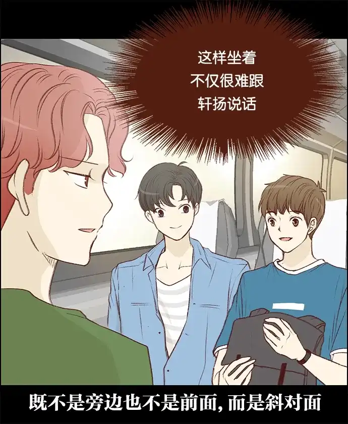 女友比我帅 [第66话] 咔嚓 第2页