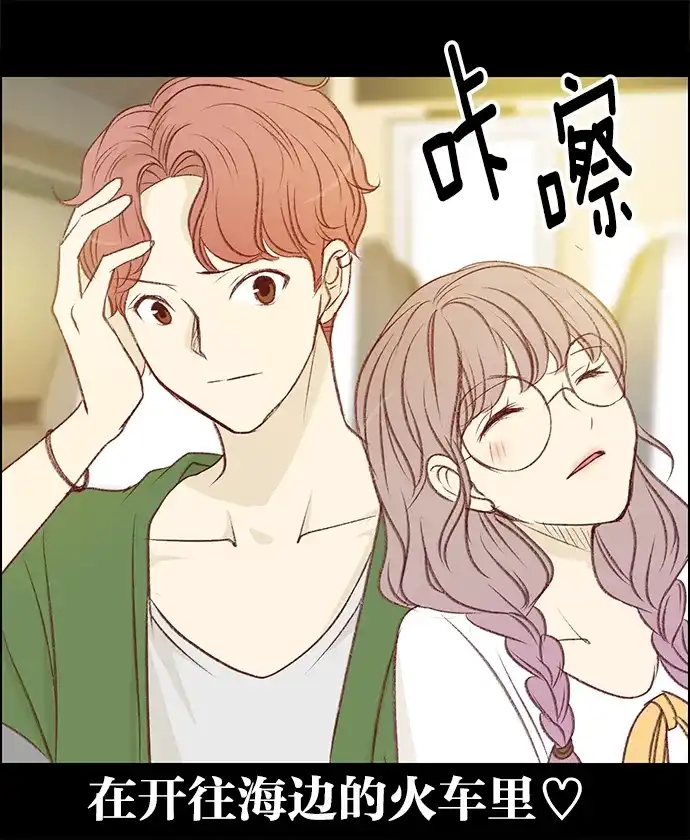 女友比我帅 [第66话] 咔嚓 第20页
