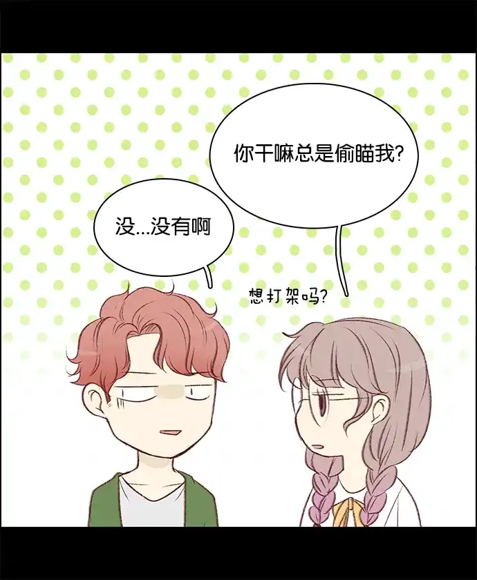 女友比我帅 [第66话] 咔嚓 第4页