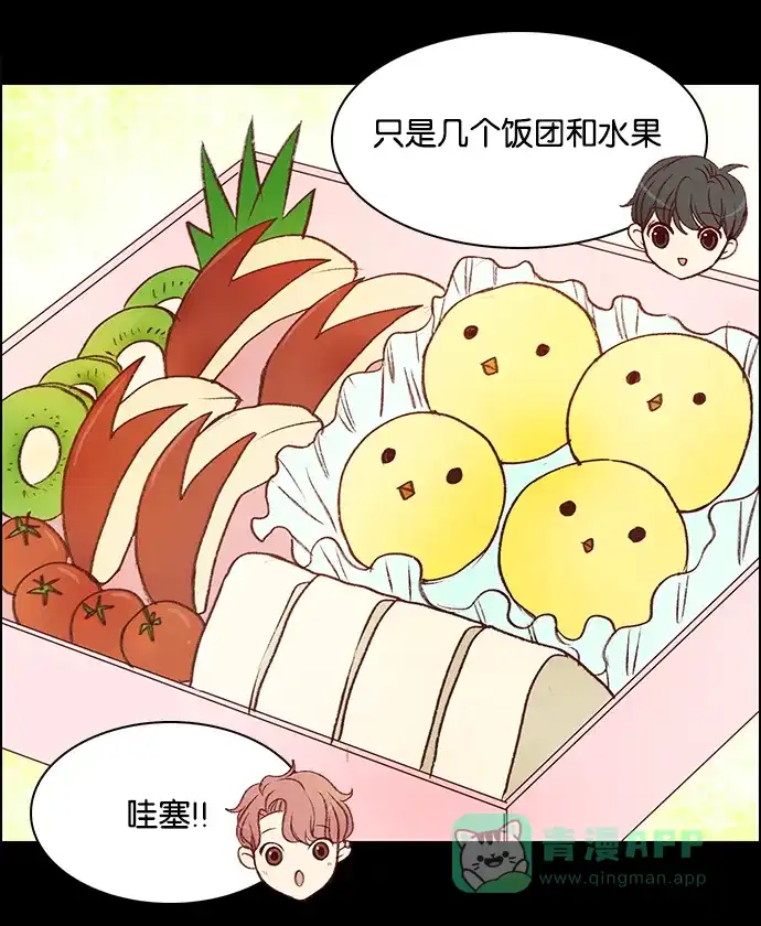 女友比我帅 [第66话] 咔嚓 第11页