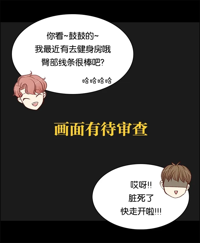 女友比我帅 [第67话] 只是摘掉... 第17页