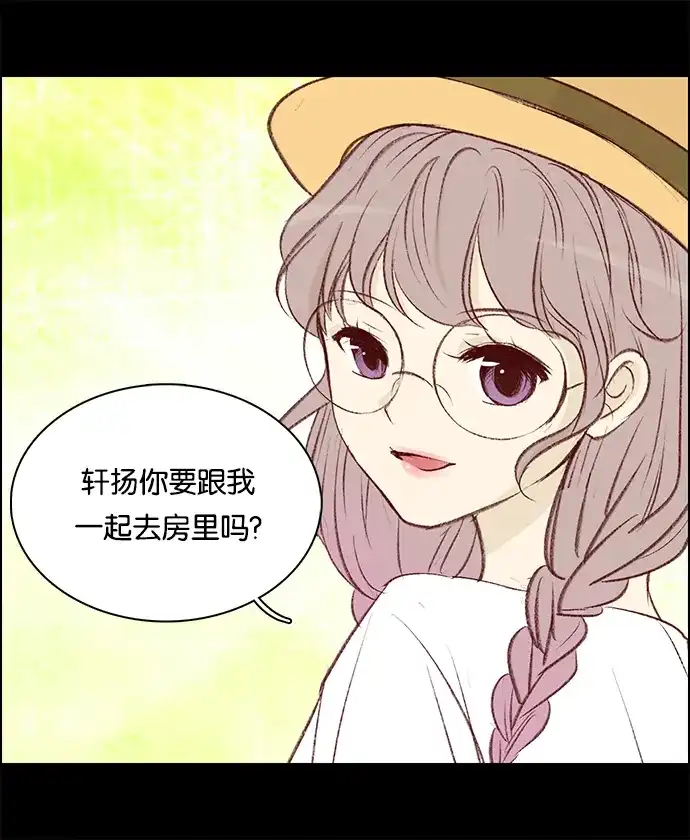 女友比我帅 [第67话] 只是摘掉... 第9页