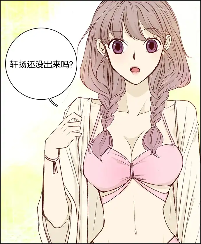 女友比我帅 [第67话] 只是摘掉... 第19页